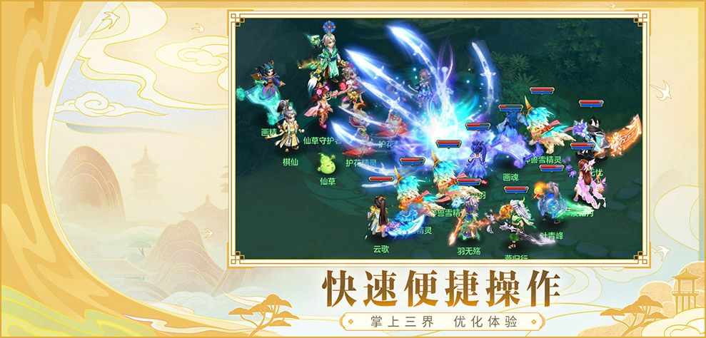 逍遥外传官方助手app