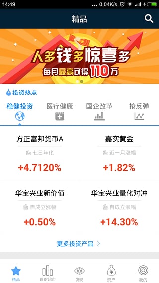 投客易富宝app下载