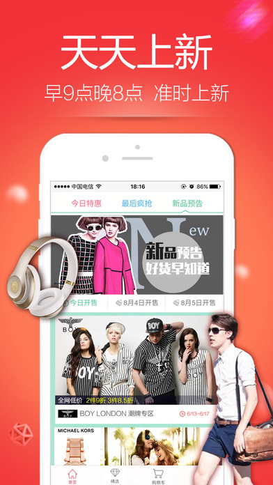 卖客疯官方下载