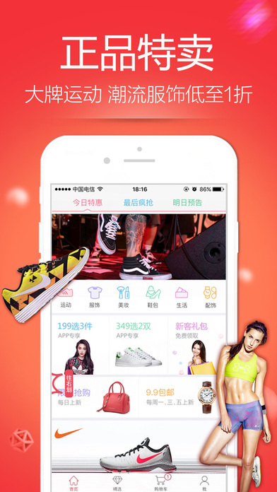 卖客疯官方下载