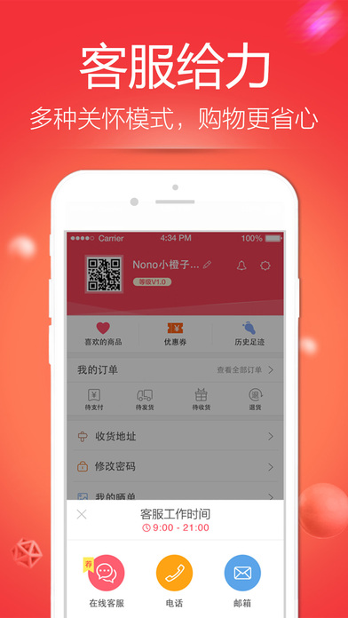 卖客疯官方下载