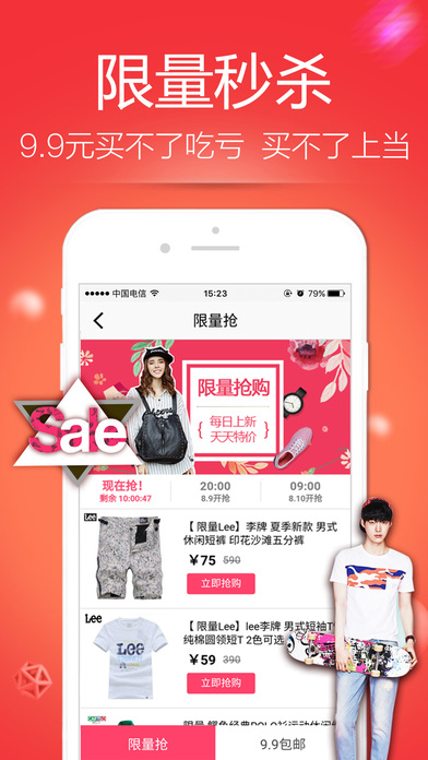 卖客疯官方下载