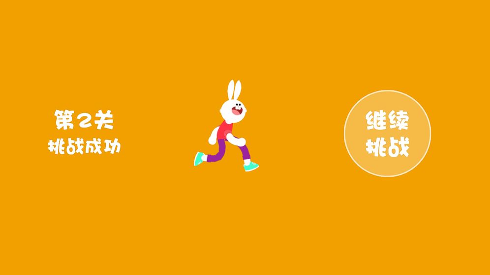 跳跃兔游戏