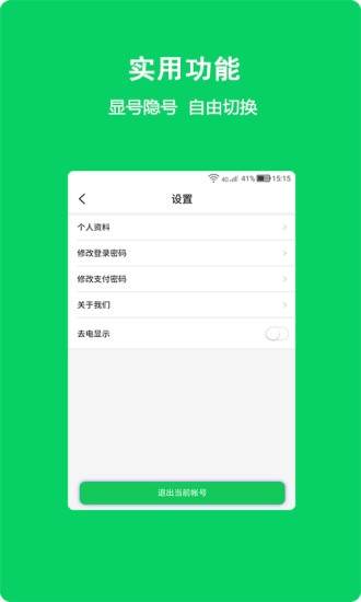 满意100电话app