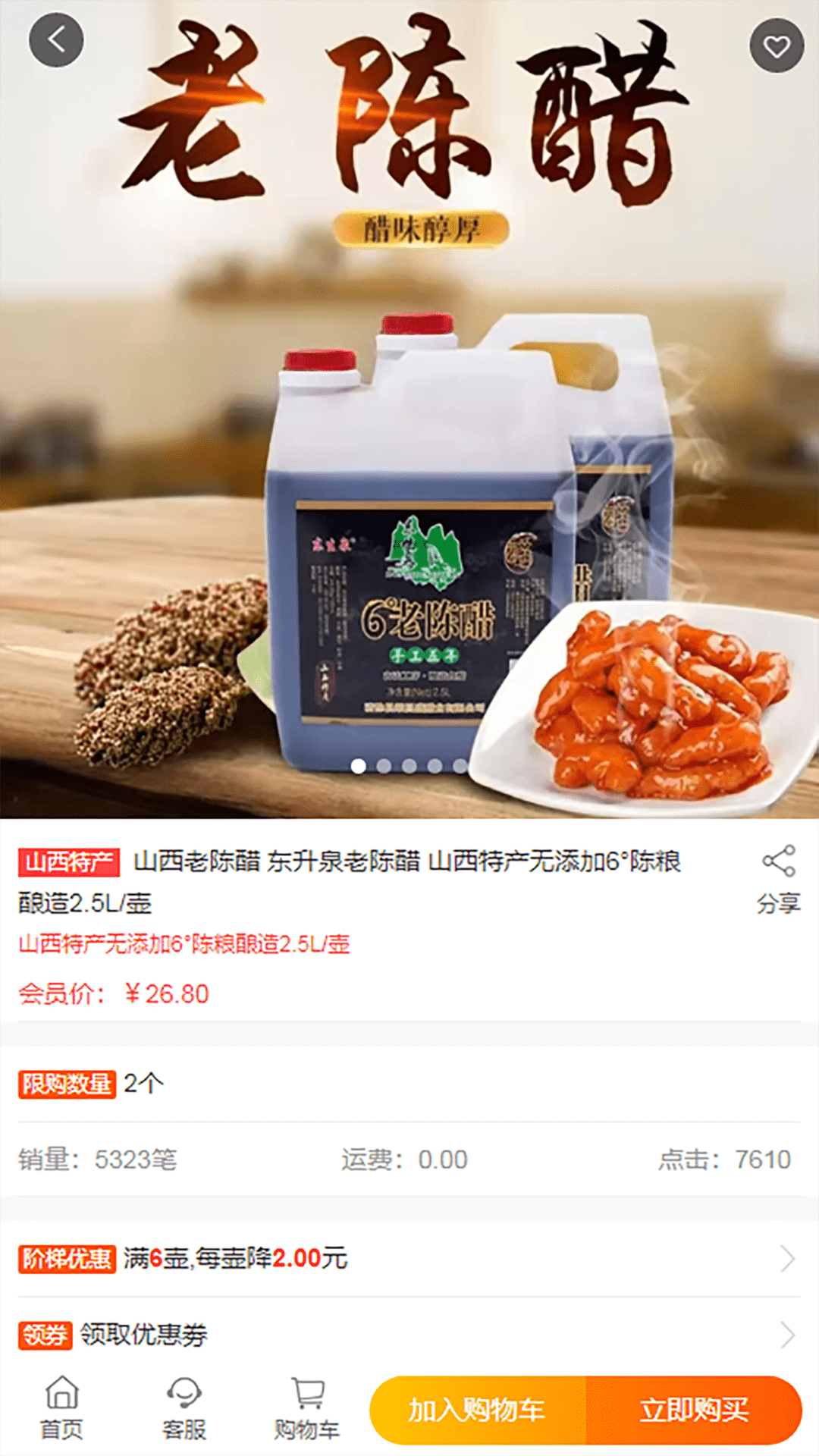 山西旅游特产网app