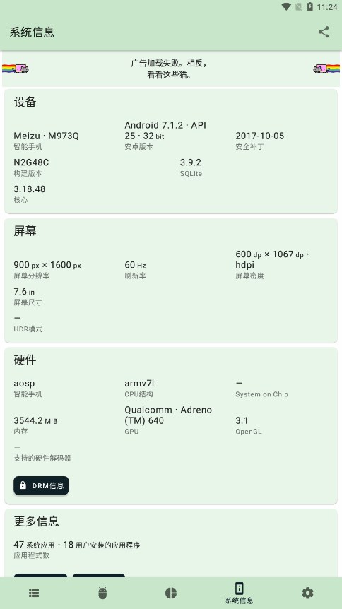 AppChecker应用检测器app