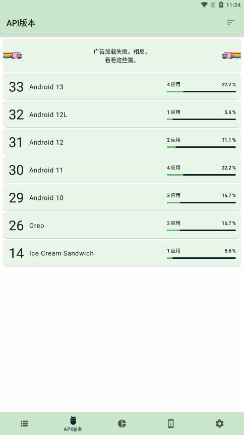 AppChecker应用检测器app