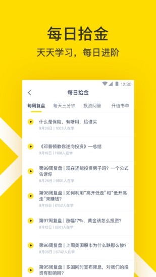 小帮规划app
