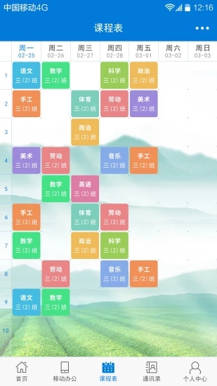 巴蜀小学(智慧校园)