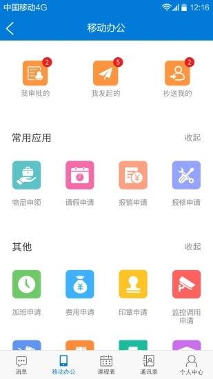 巴蜀小学(智慧校园)