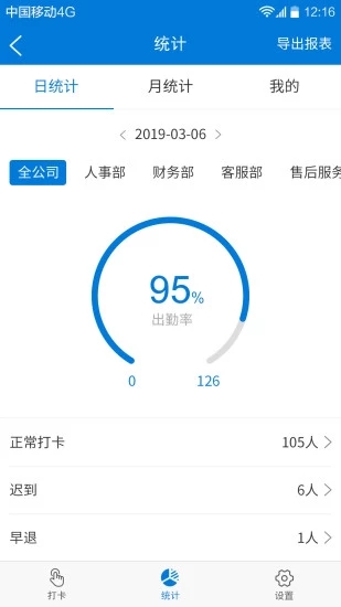 巴蜀小学(智慧校园)