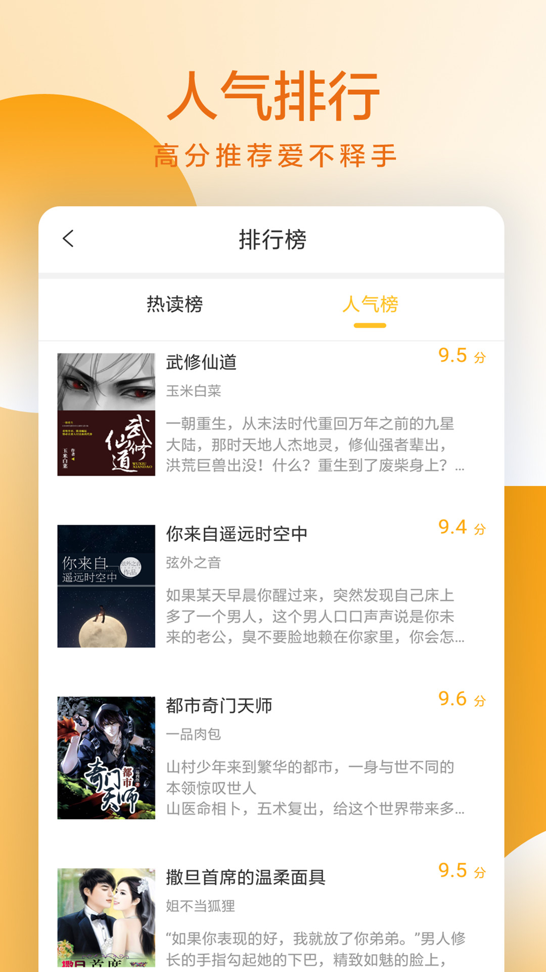 易搜小说app