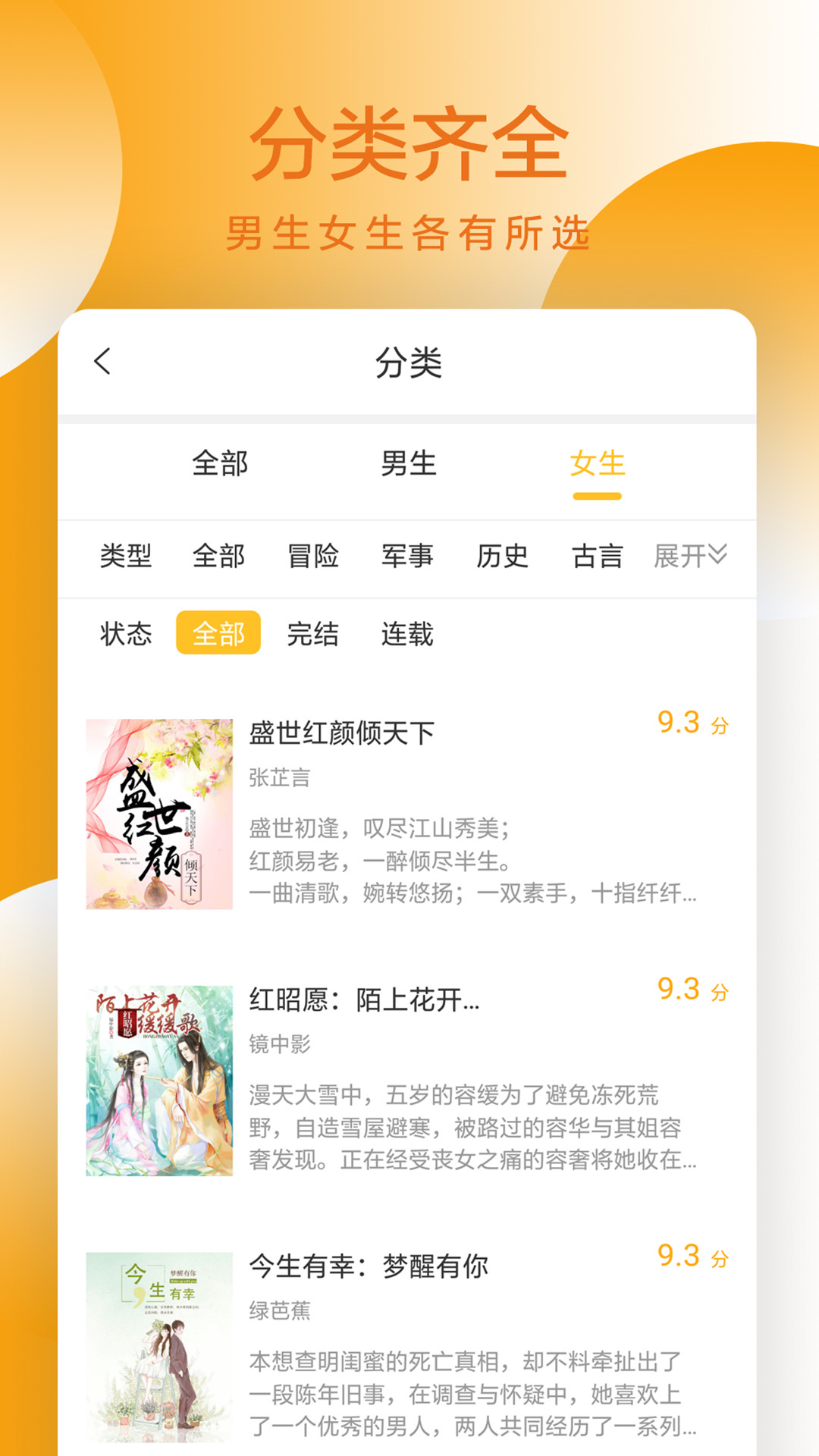 易搜小说app