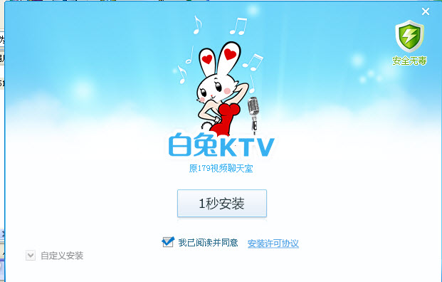 白兔KTV