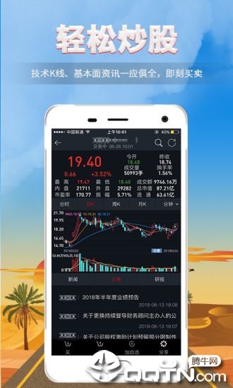 朝阳世纪app