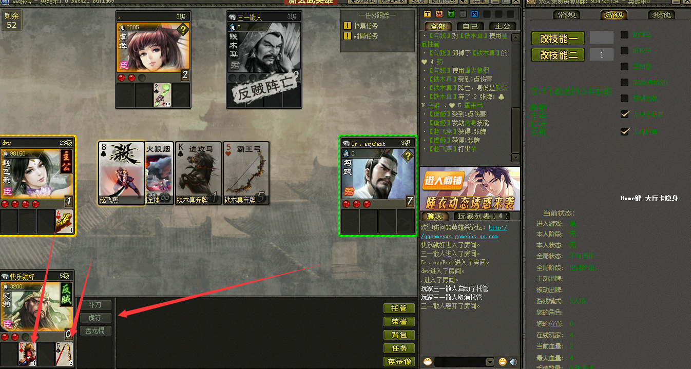 小坤qq英雄杀助手