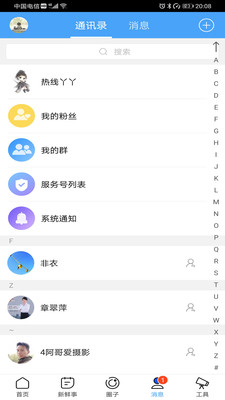 青阳热线app