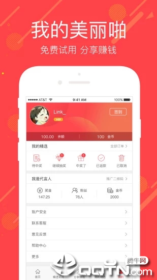 美丽啪ios版