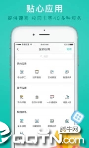 i民大app