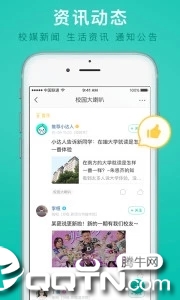 i民大app