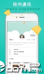 i民大app