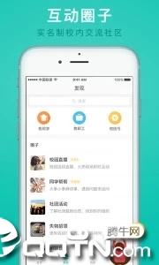 i民大app