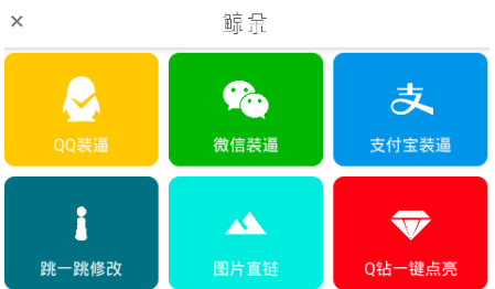 鲸余魔盒官方版