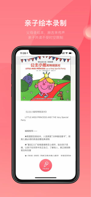 小麻吉机器人app