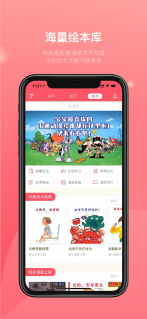 小麻吉机器人app