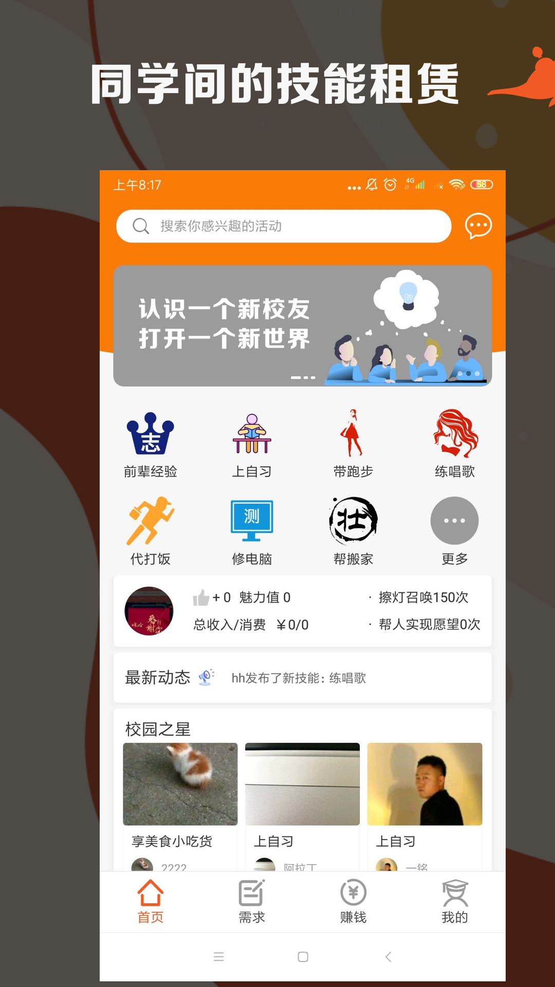 阿拉丁APP