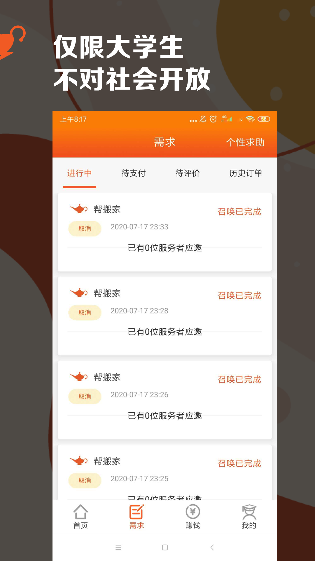 阿拉丁APP
