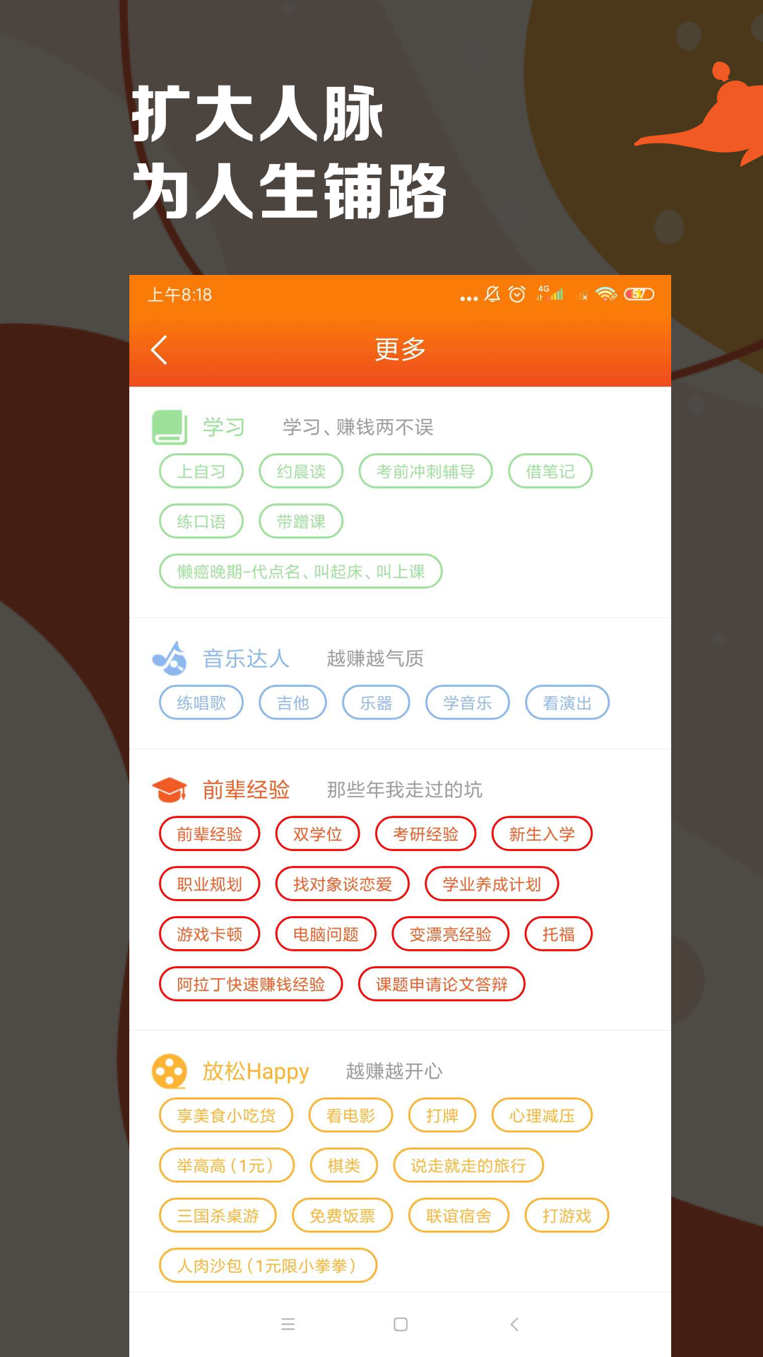 阿拉丁APP