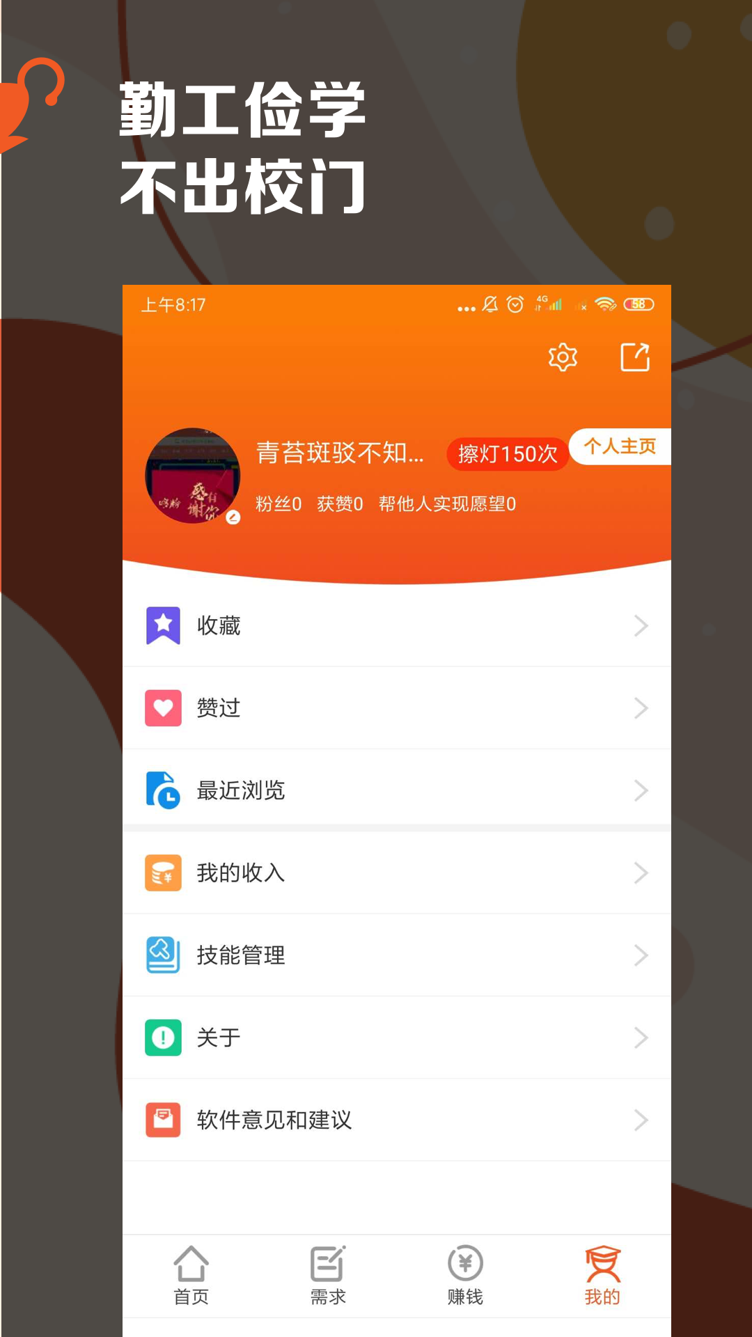 阿拉丁APP