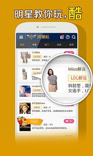 LOL爱拍视频站app下载