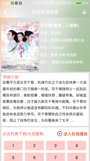 云窗客户端下载