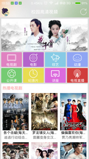 云窗客户端下载