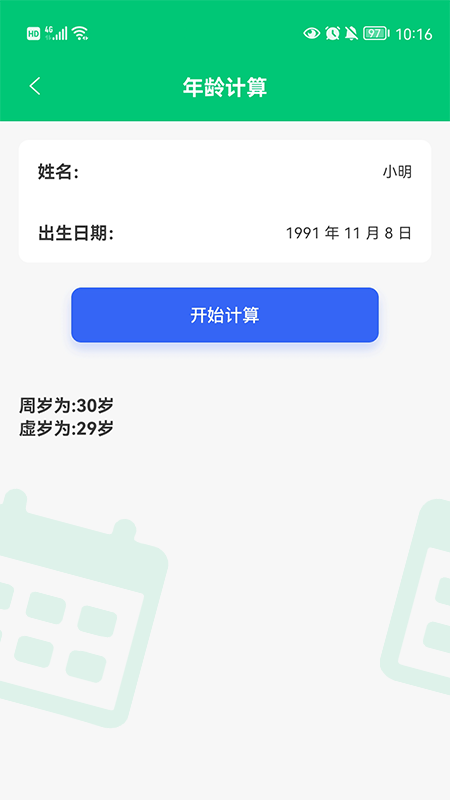 应用兔app
