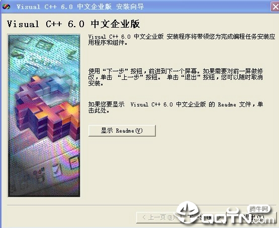 VC++(c语言编程软件)
