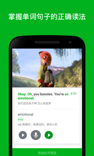 ESL英语app下载