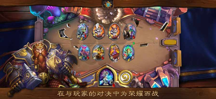 炉石传说iOS版本