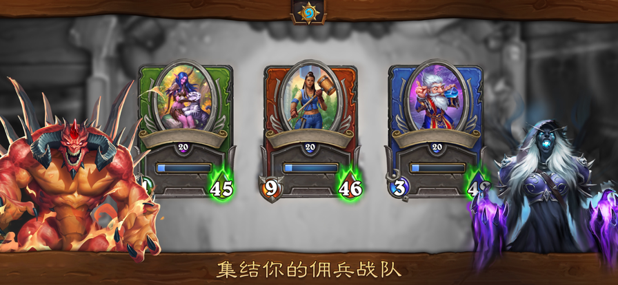 炉石传说iOS版本