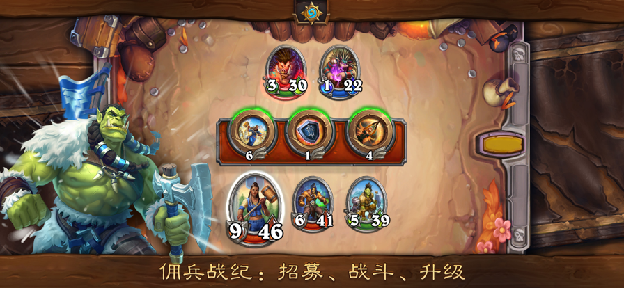 炉石传说iOS版本