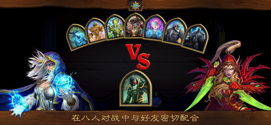 炉石传说iOS版本