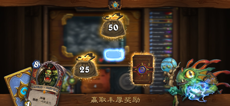 炉石传说iOS版本