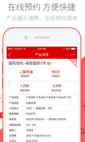 优财富官方版下载
