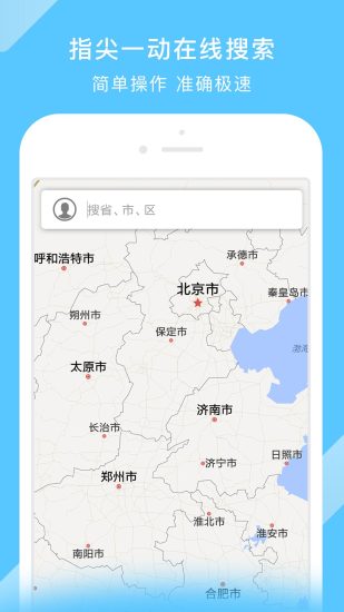 中国电子地图全国版3