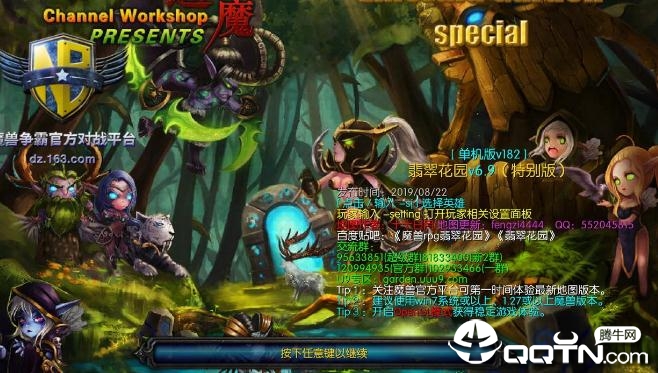 翡翠花园v6.9特别版