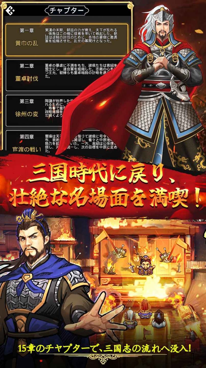 天地英雄伝（天地英傑伝）