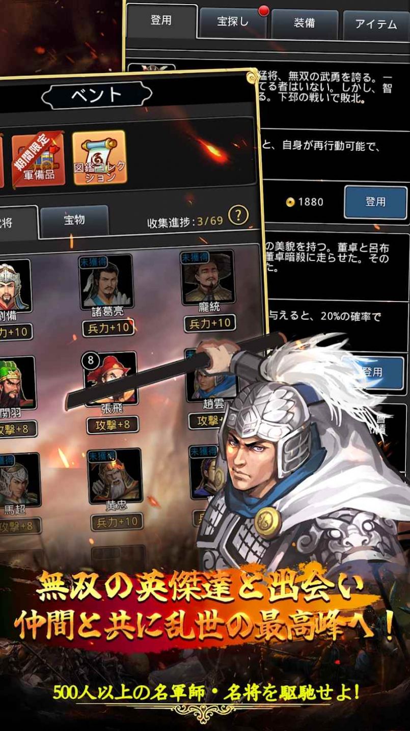 天地英雄伝（天地英傑伝）