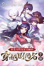 寻找前世之旅手游官方正式版